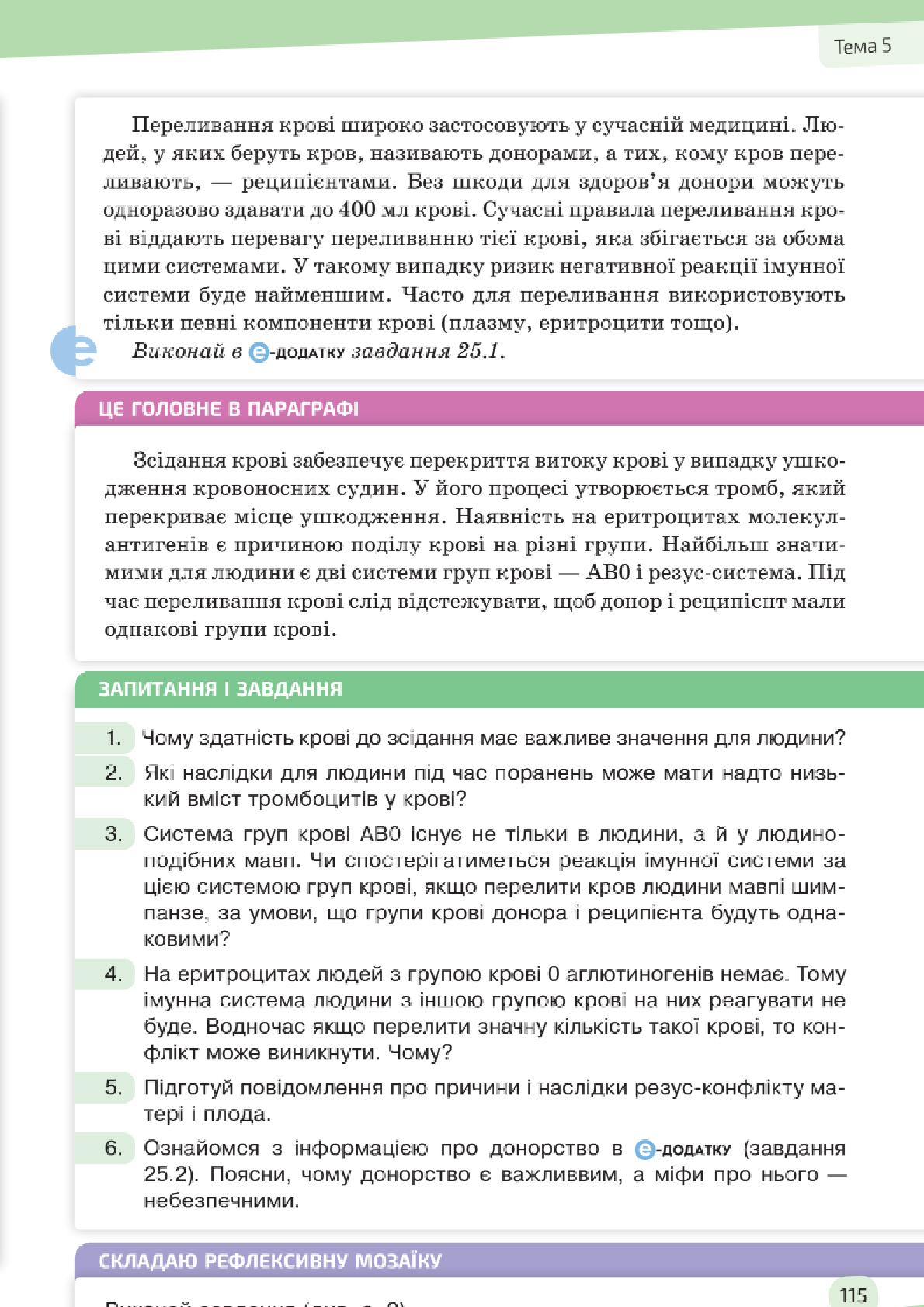 Мініатюра 115