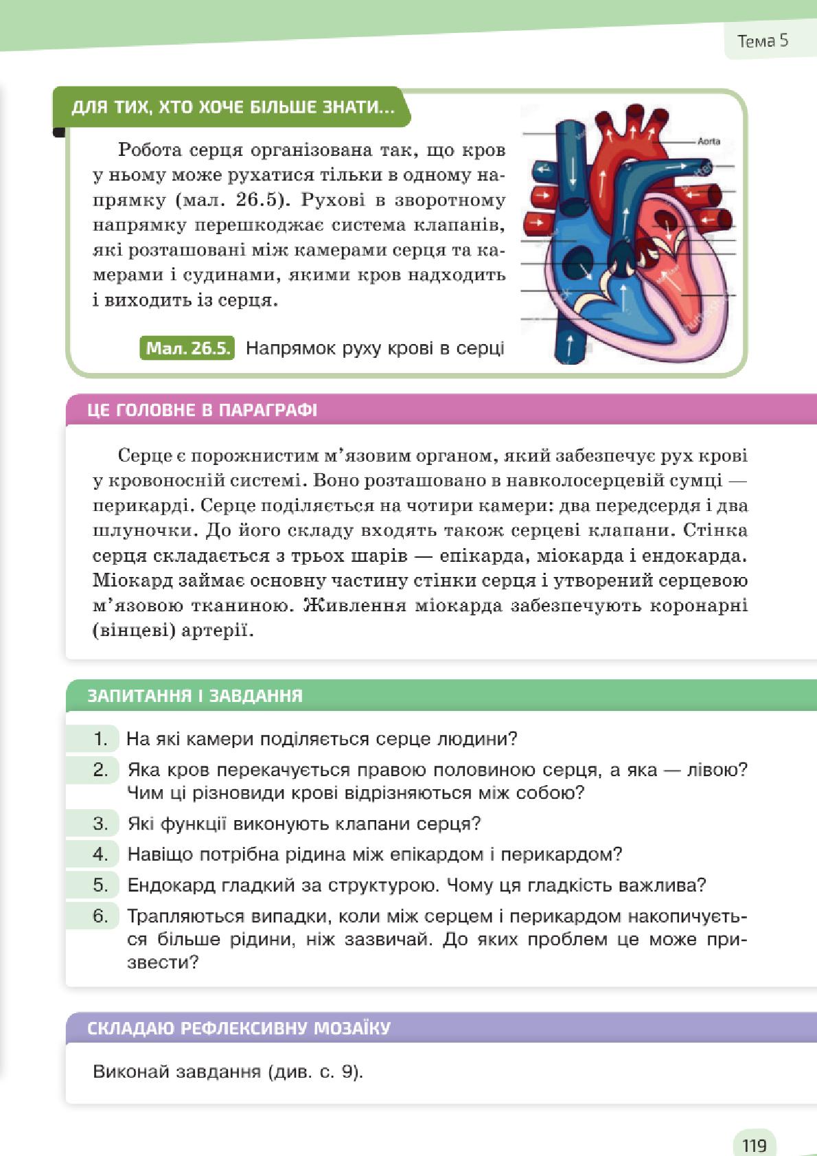 Мініатюра 119