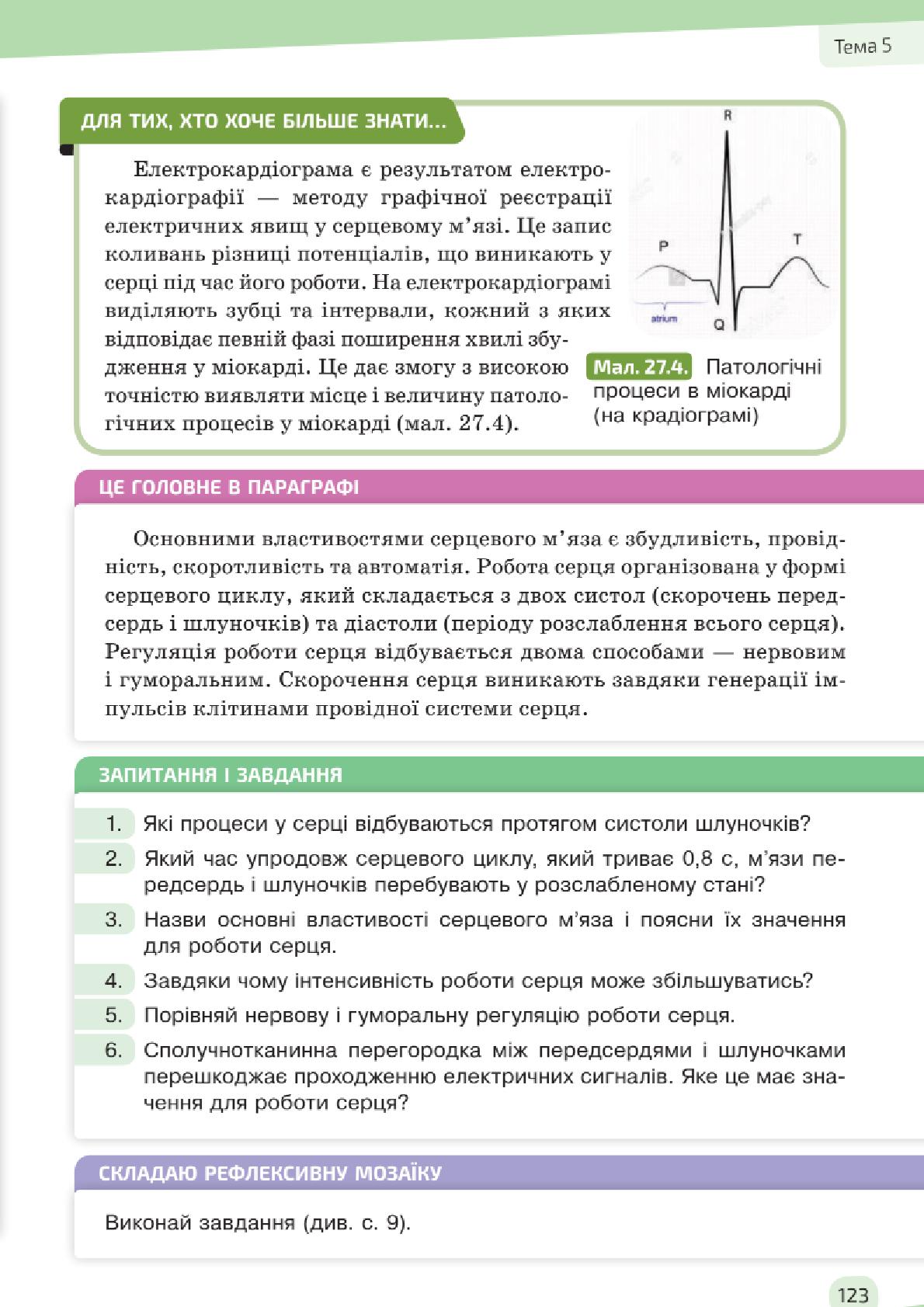 Мініатюра 123