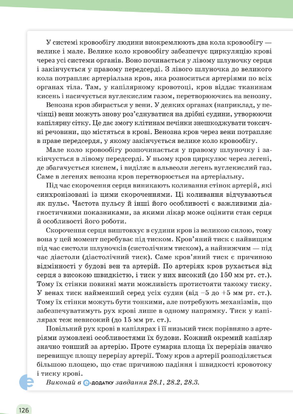 Мініатюра 126