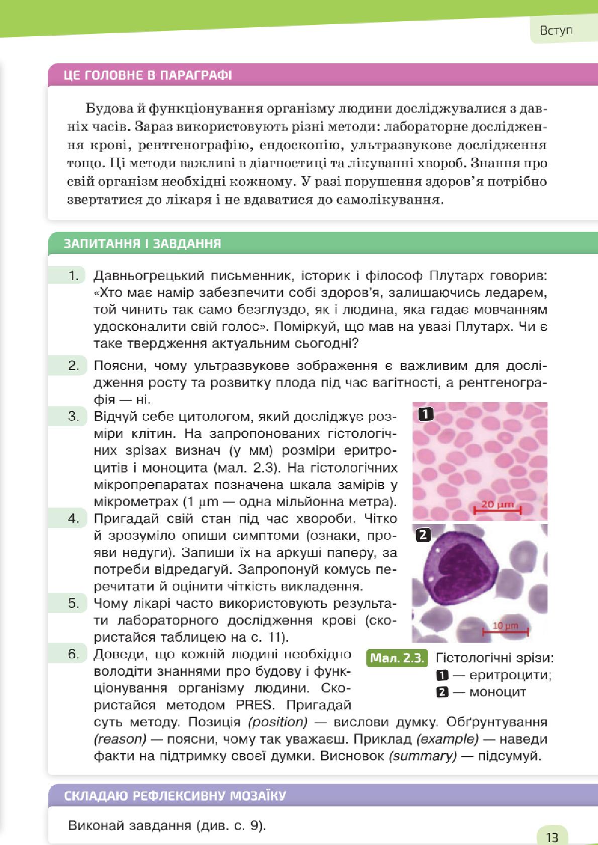 Мініатюра 13