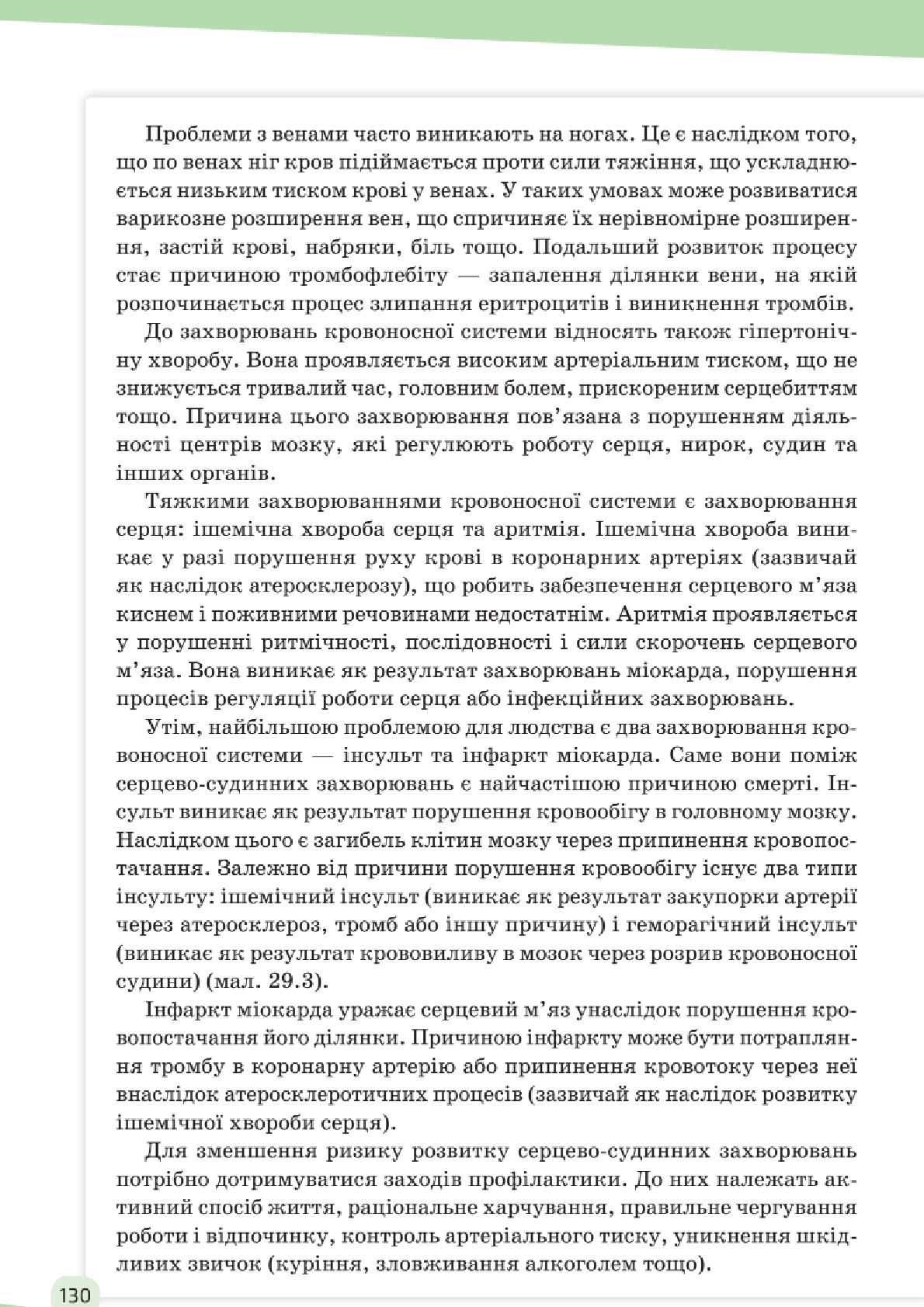 Мініатюра 130