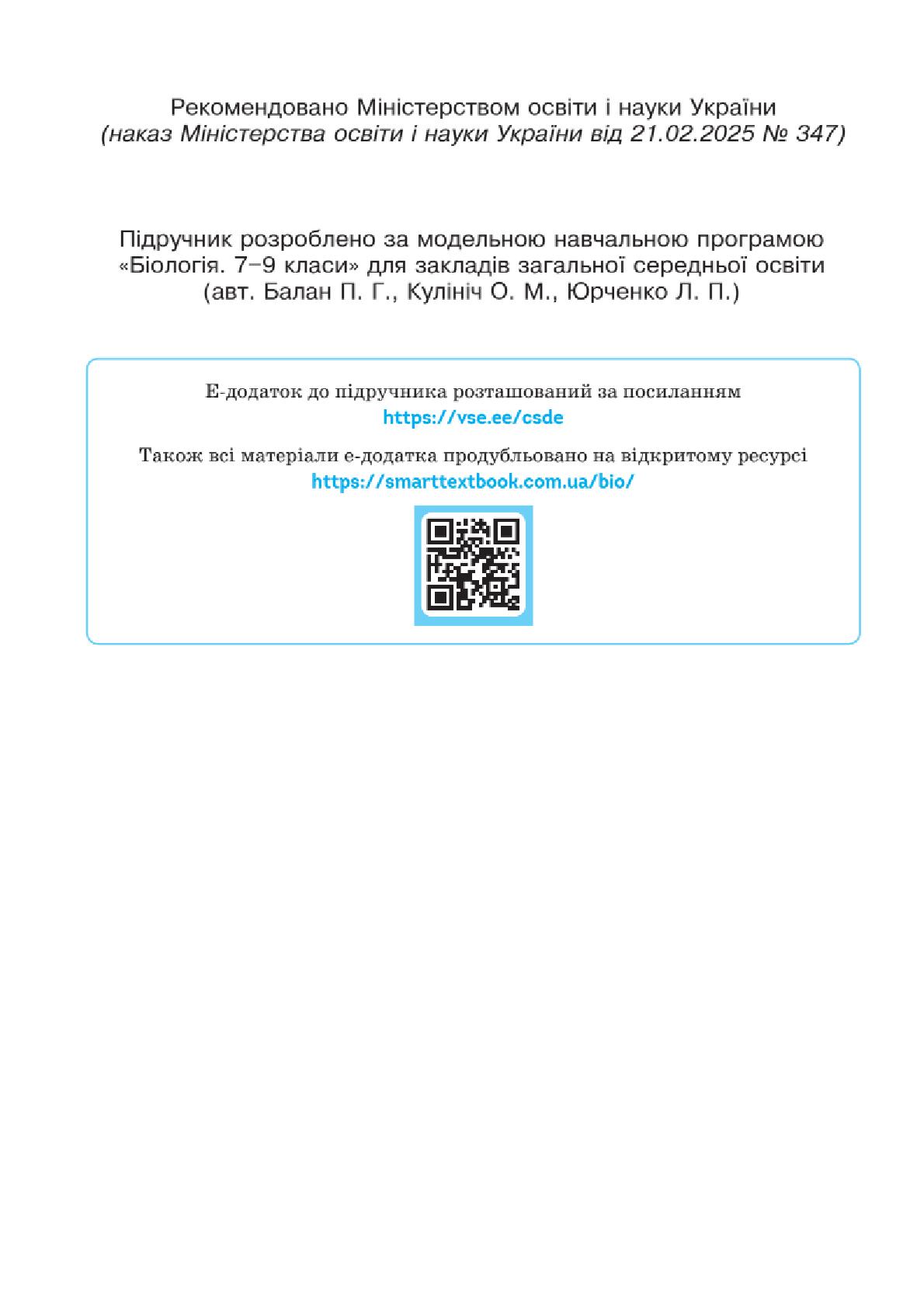 Мініатюра 2