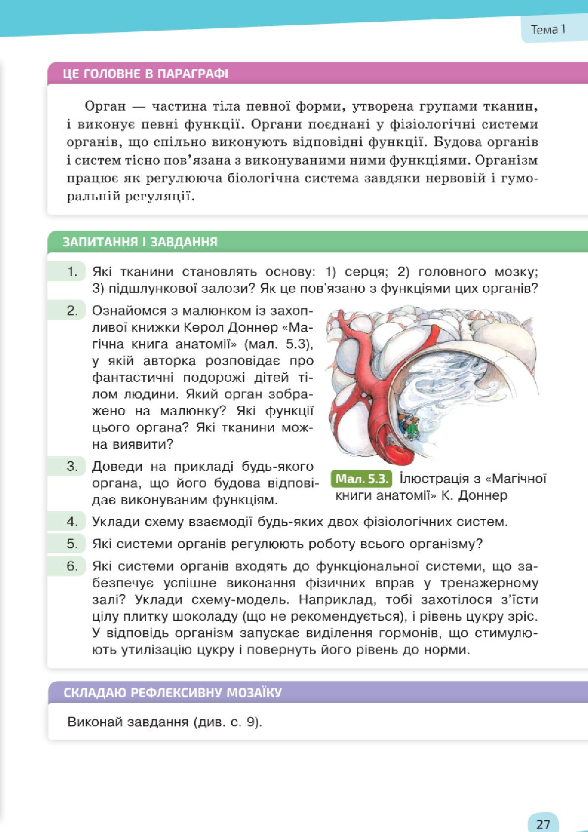 Мініатюра 27