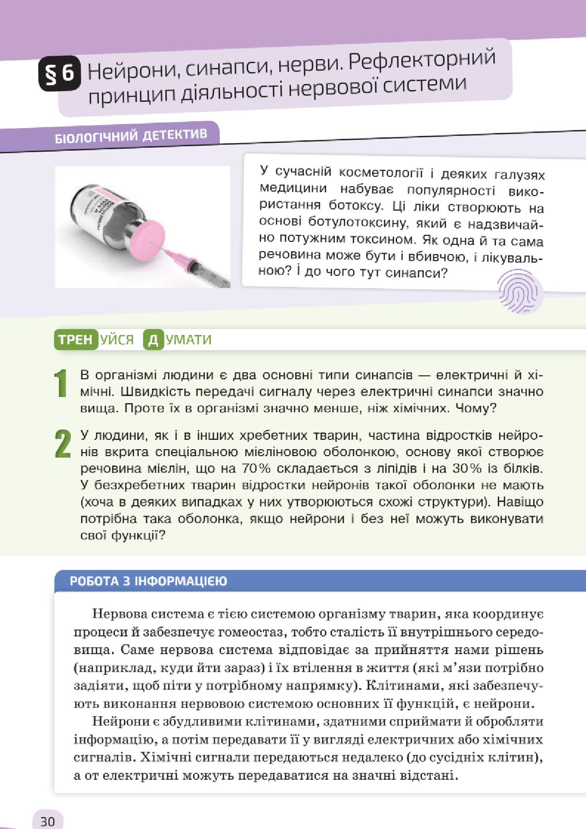 Мініатюра 30