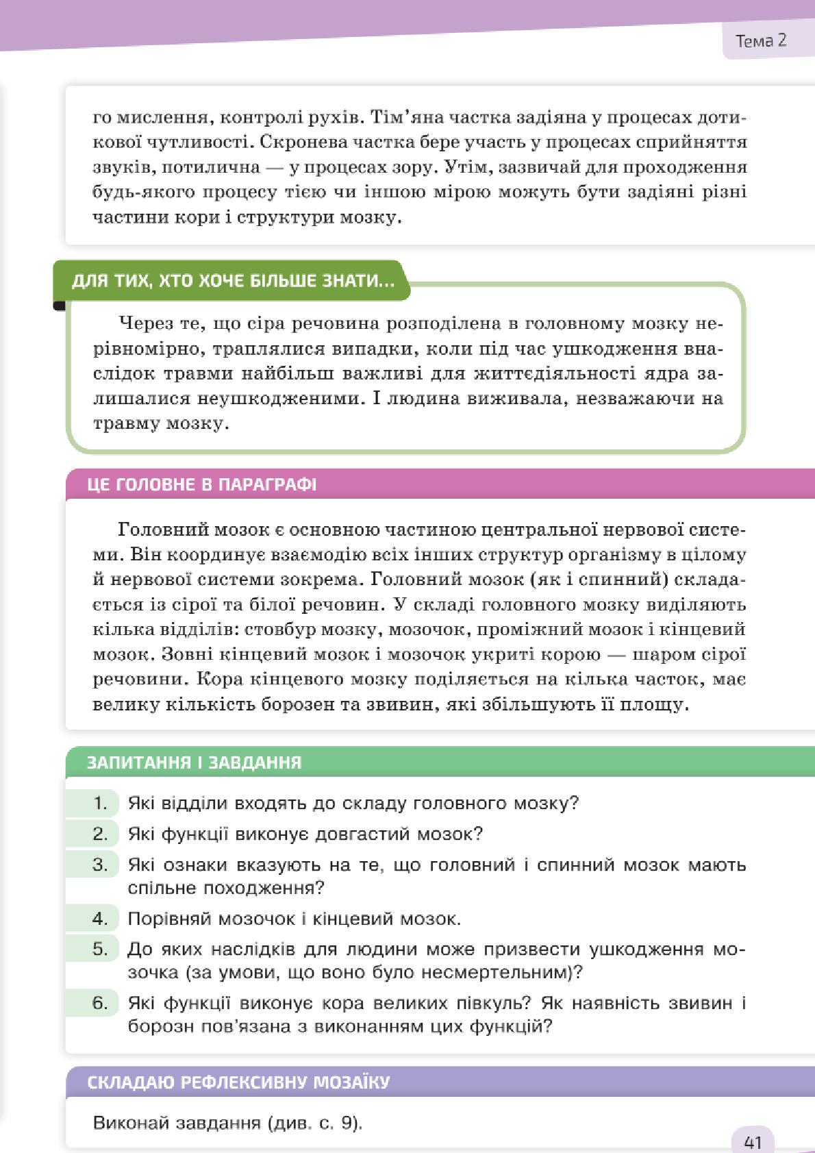 Мініатюра 41