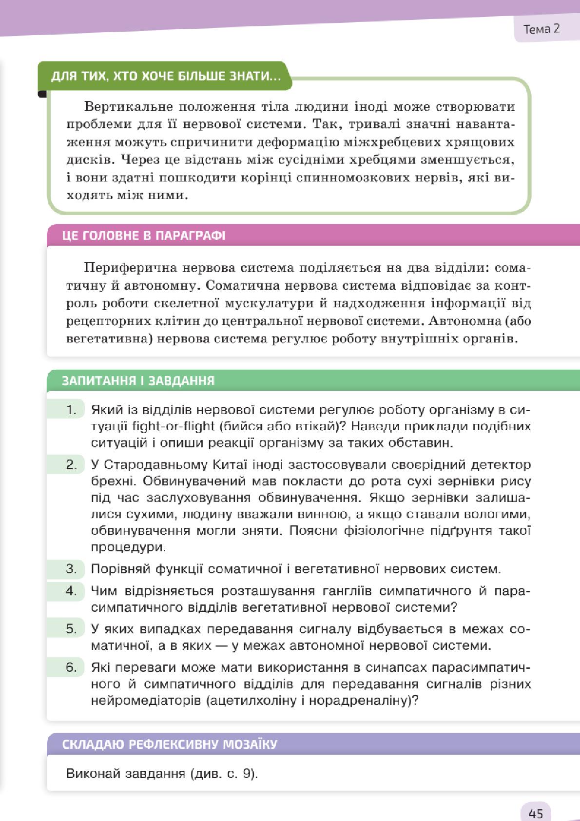 Мініатюра 45