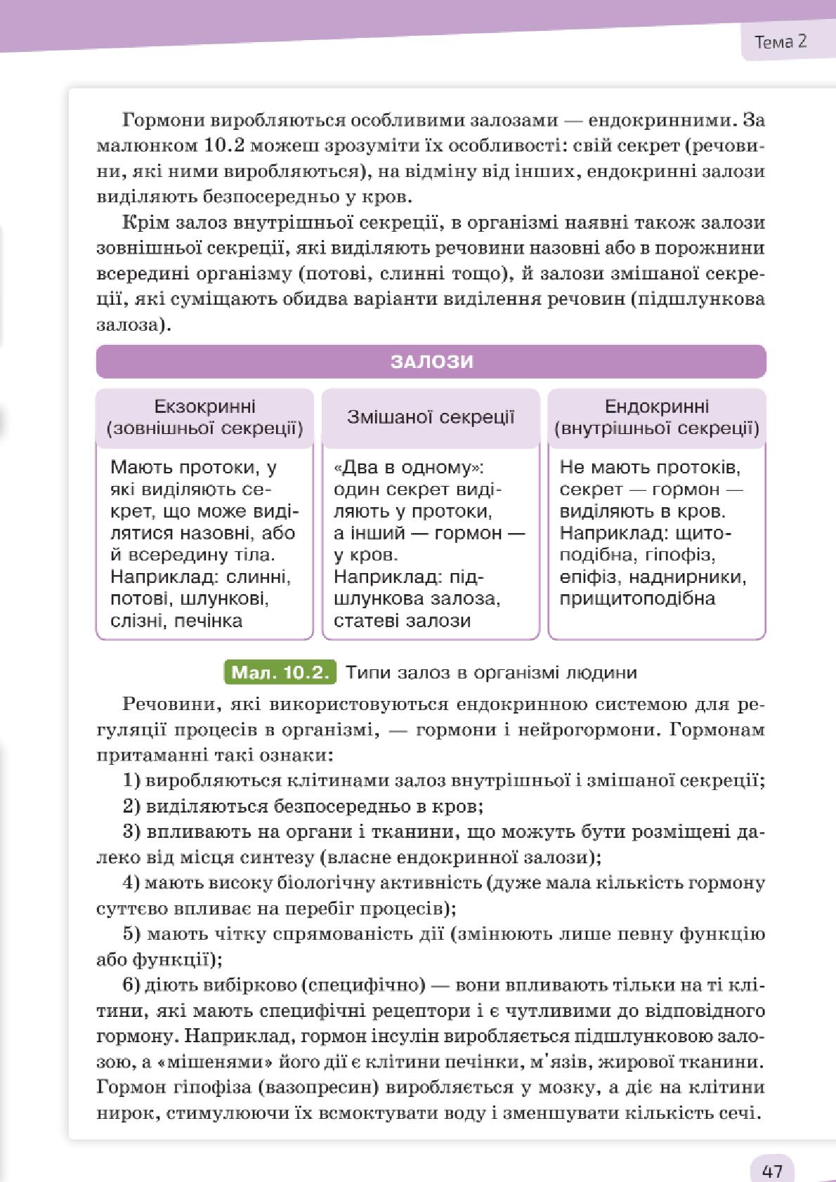 Мініатюра 47