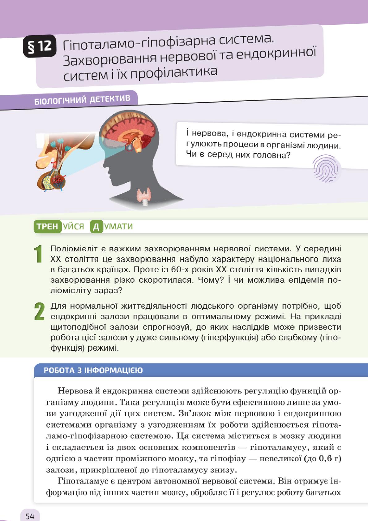 Мініатюра 54