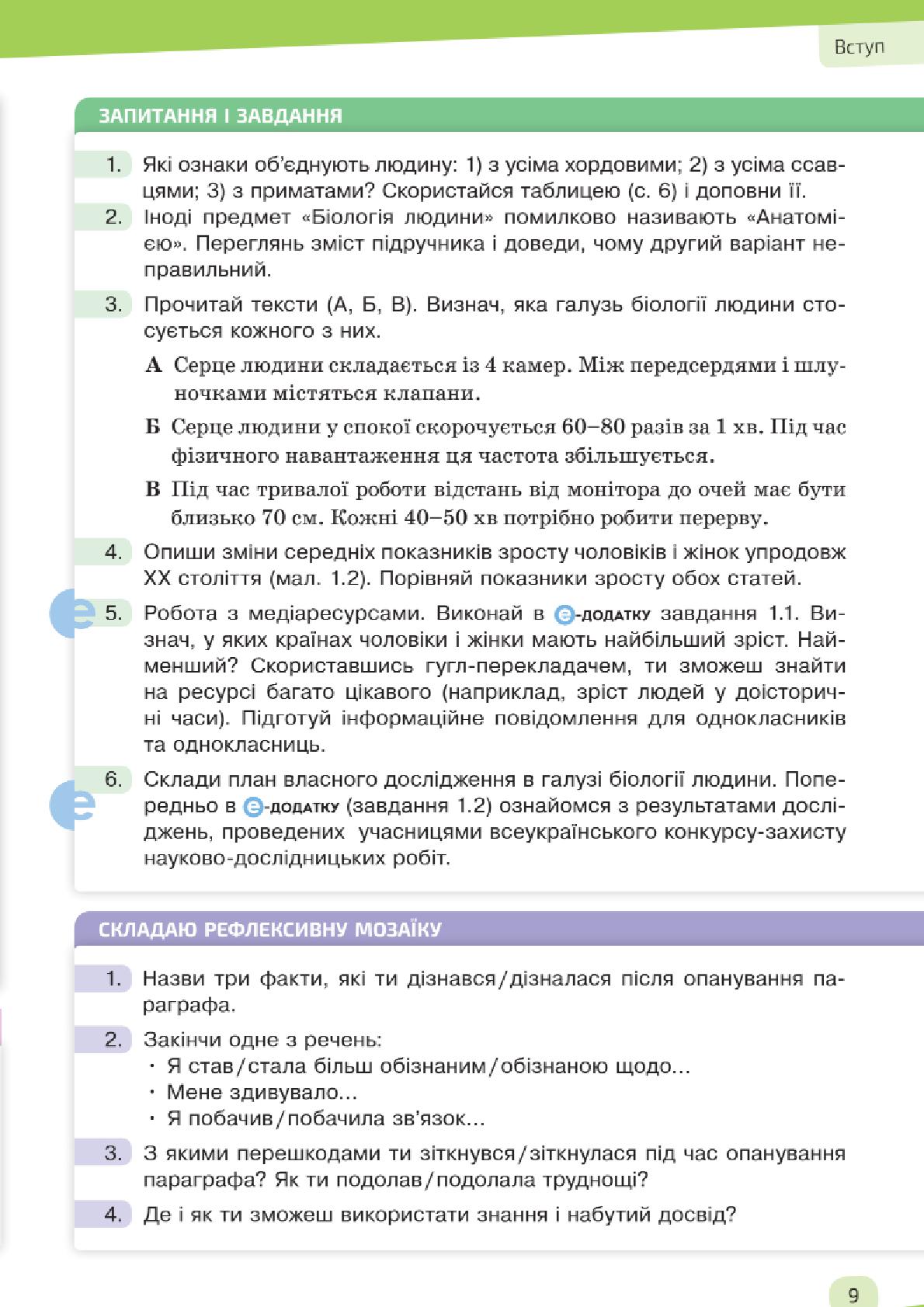 Мініатюра 9