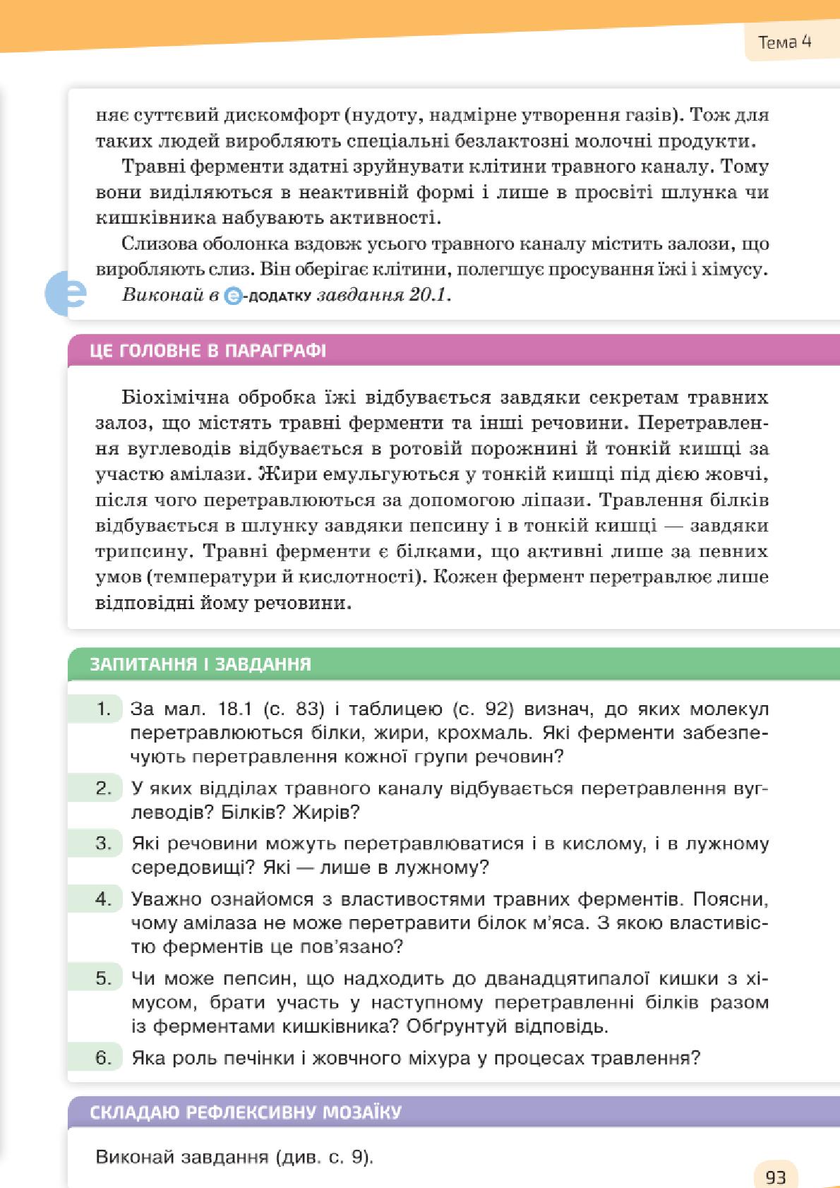 Мініатюра 93