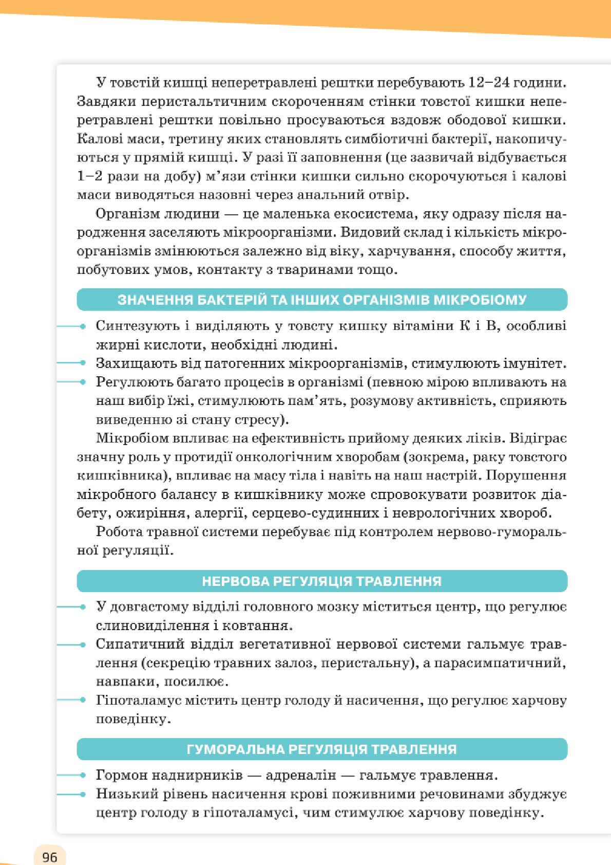 Мініатюра 96