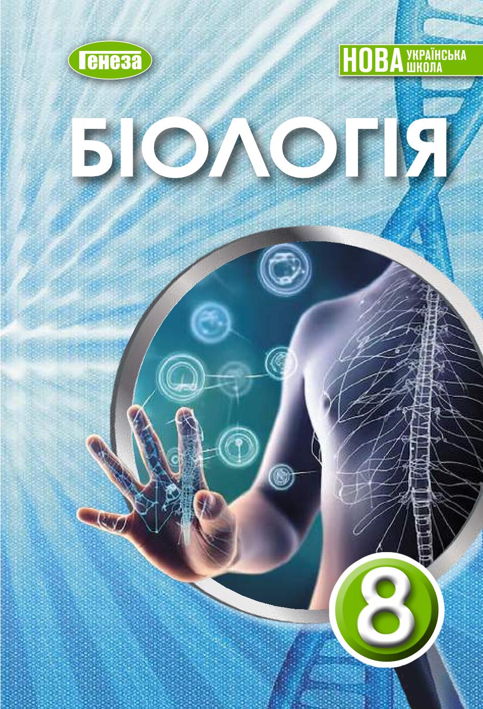 Сторінка 1
