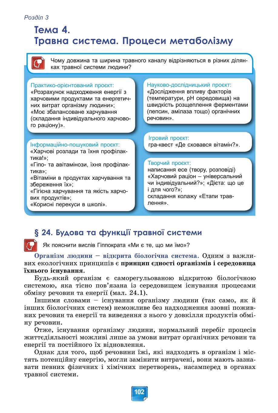 Мініатюра 102