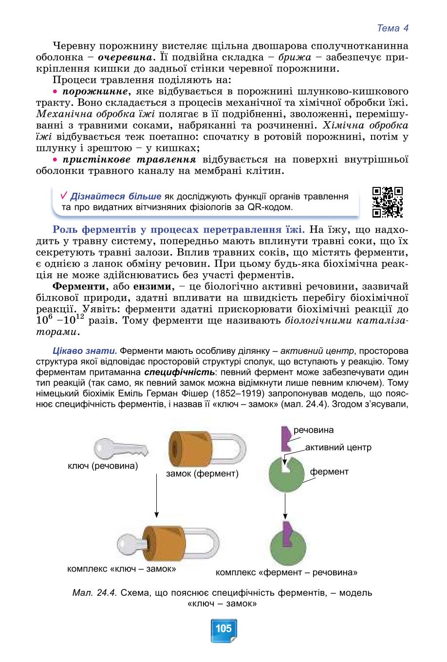 Мініатюра 105