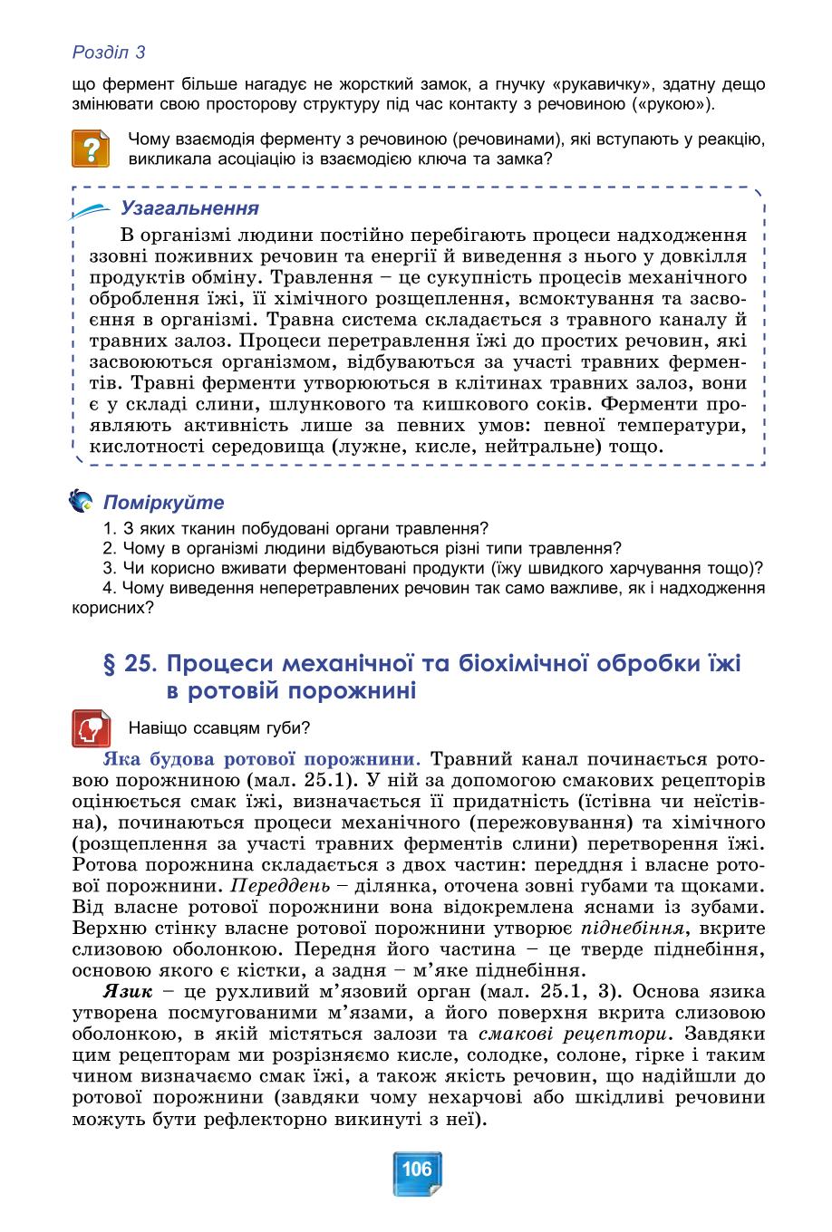 Мініатюра 106