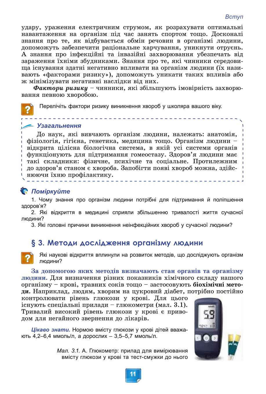 Мініатюра 11