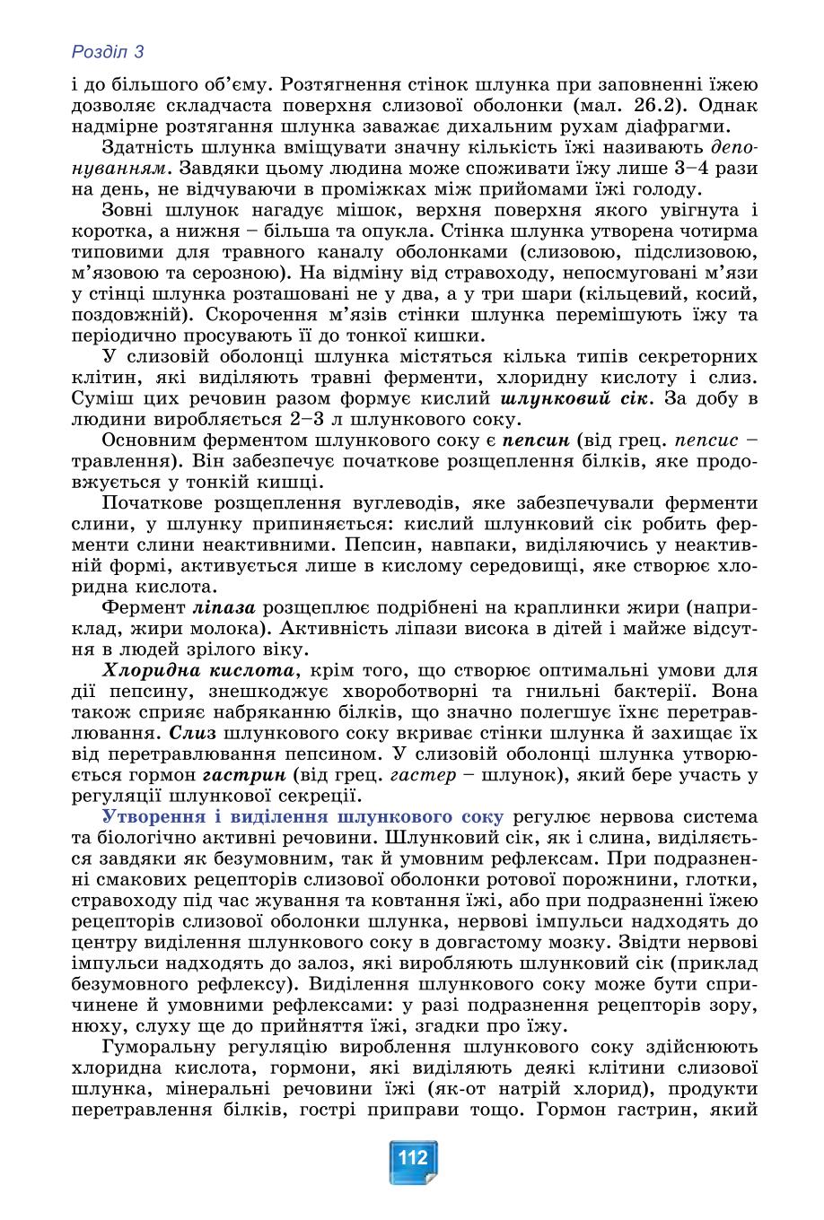 Мініатюра 112