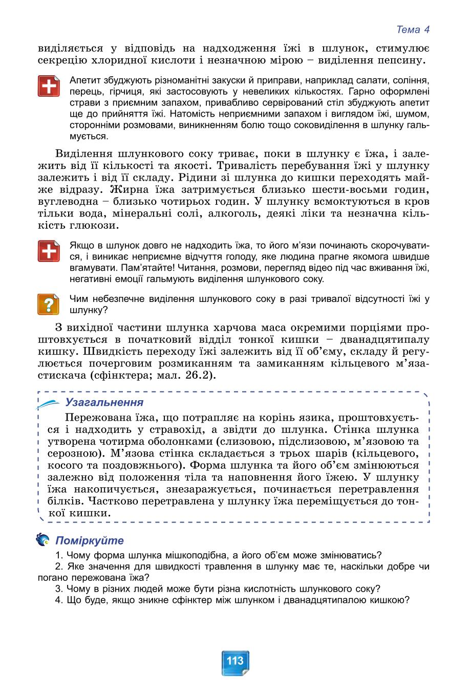 Мініатюра 113