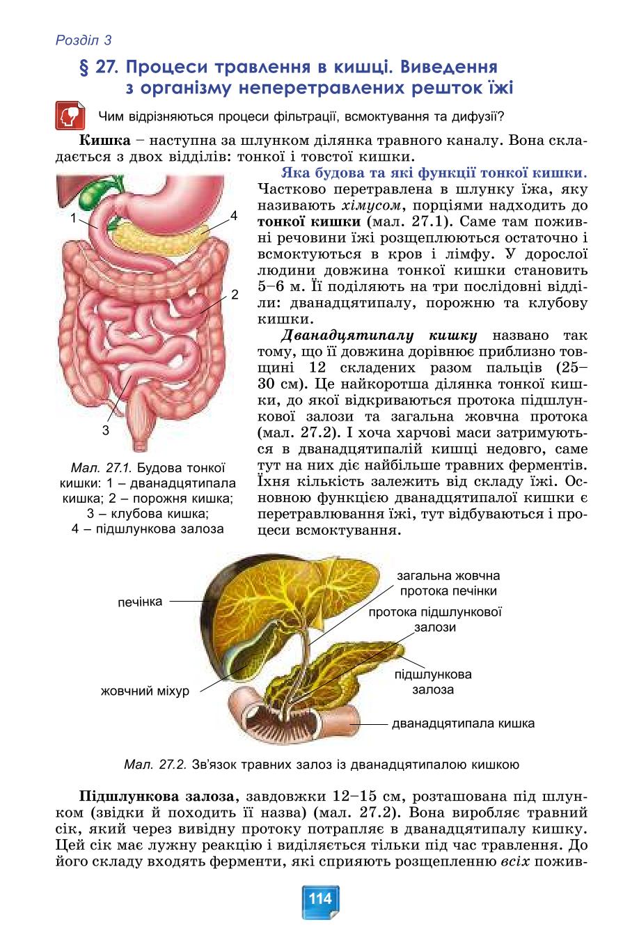 Мініатюра 114
