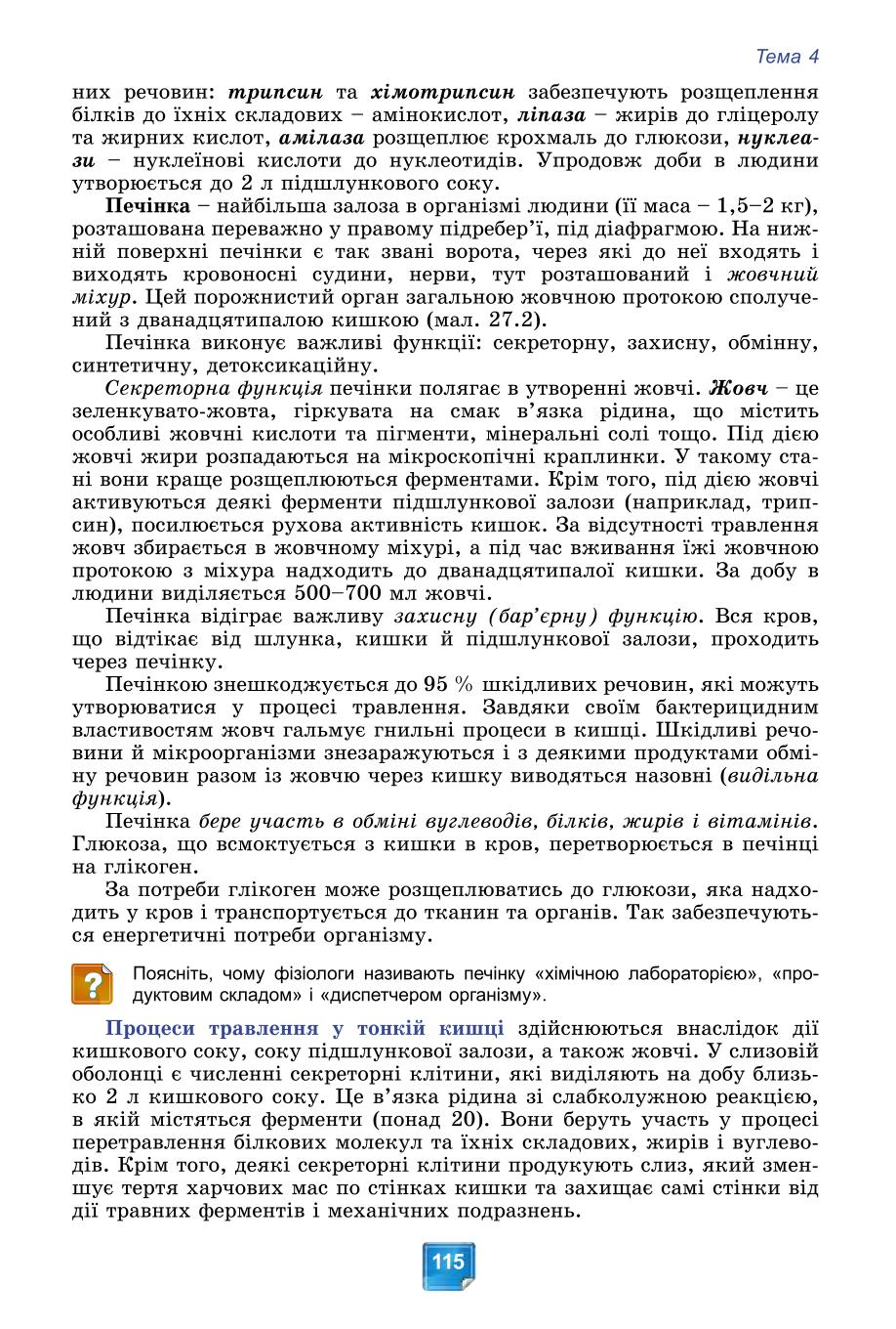 Мініатюра 115