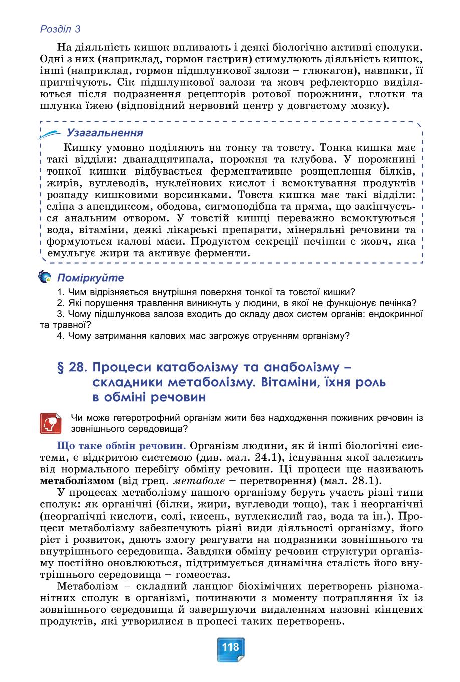 Мініатюра 118
