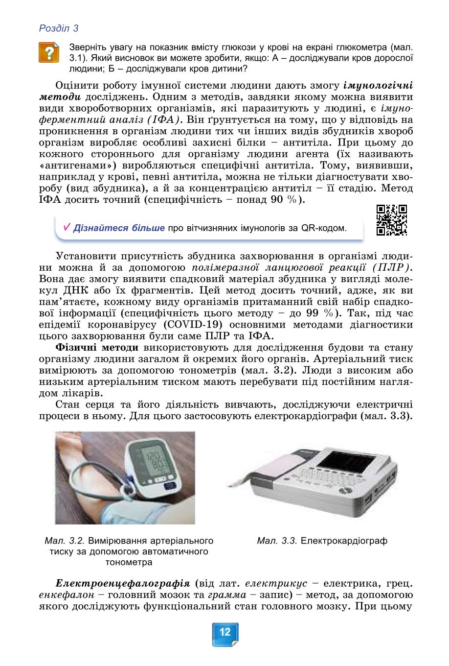 Мініатюра 12