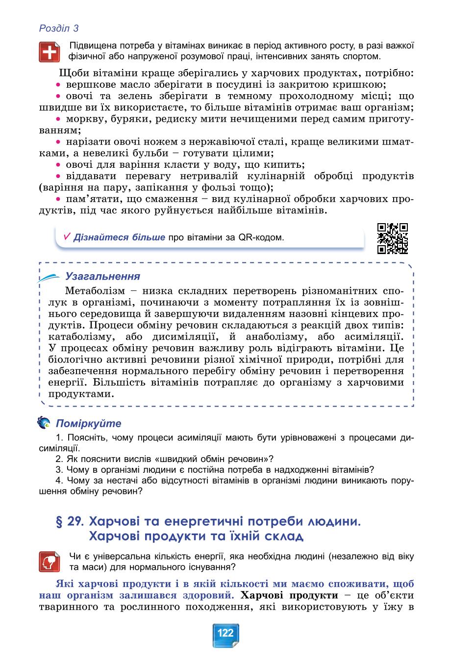 Мініатюра 122