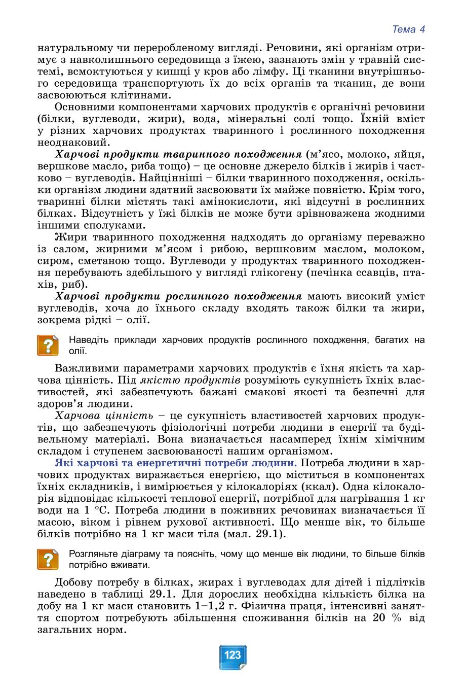 Мініатюра 123