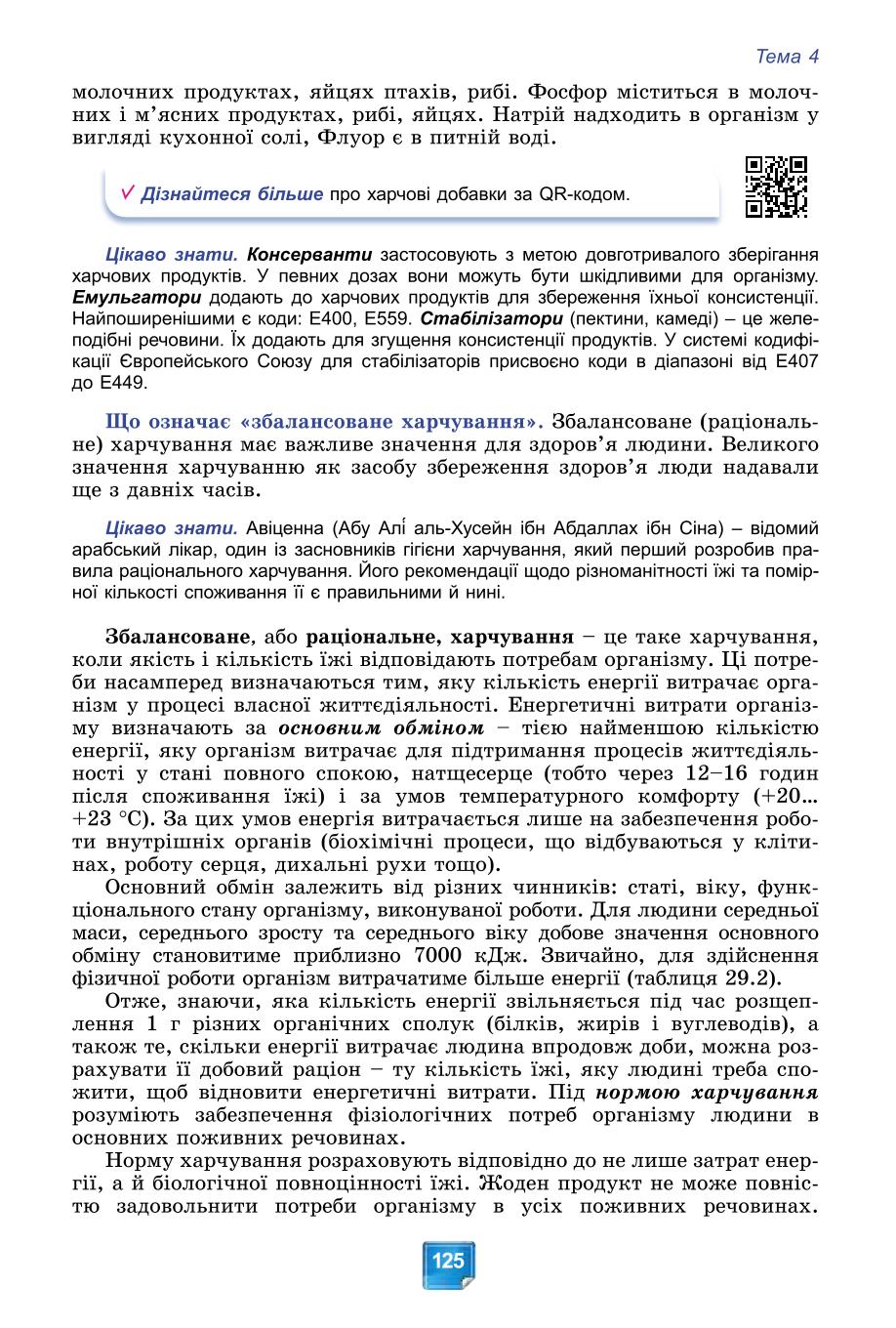 Мініатюра 125