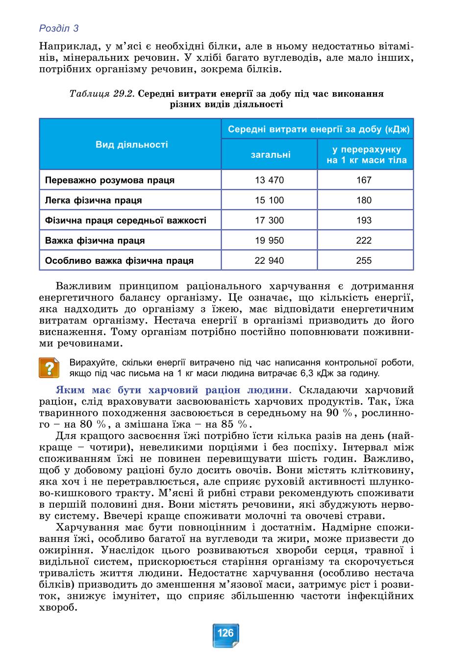 Мініатюра 126
