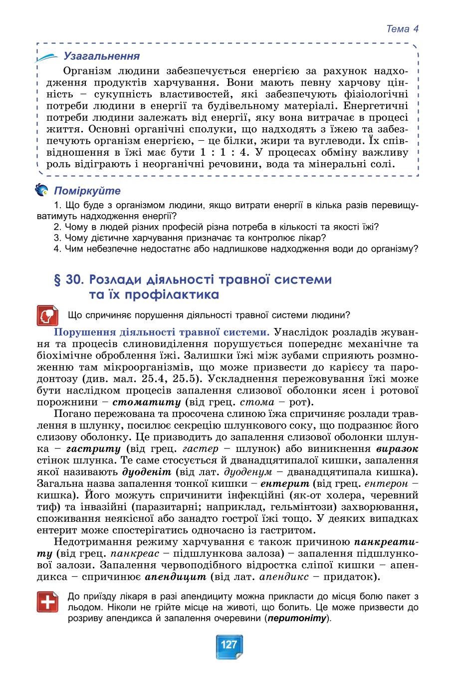 Мініатюра 127