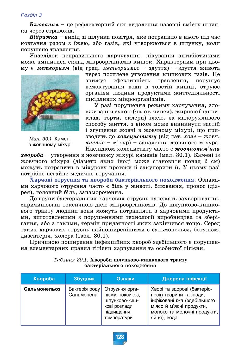 Мініатюра 128