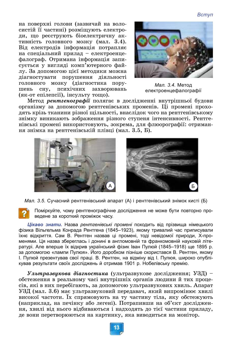 Мініатюра 13