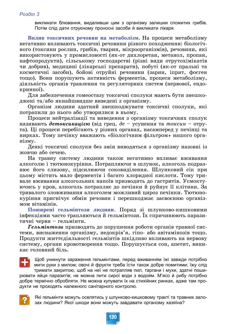 Мініатюра 130