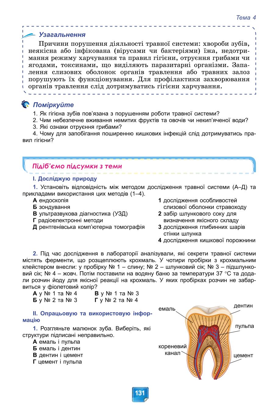 Мініатюра 131