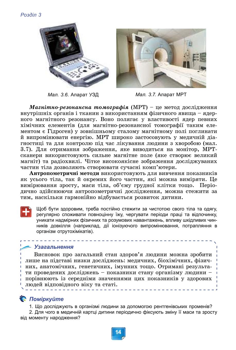 Мініатюра 14