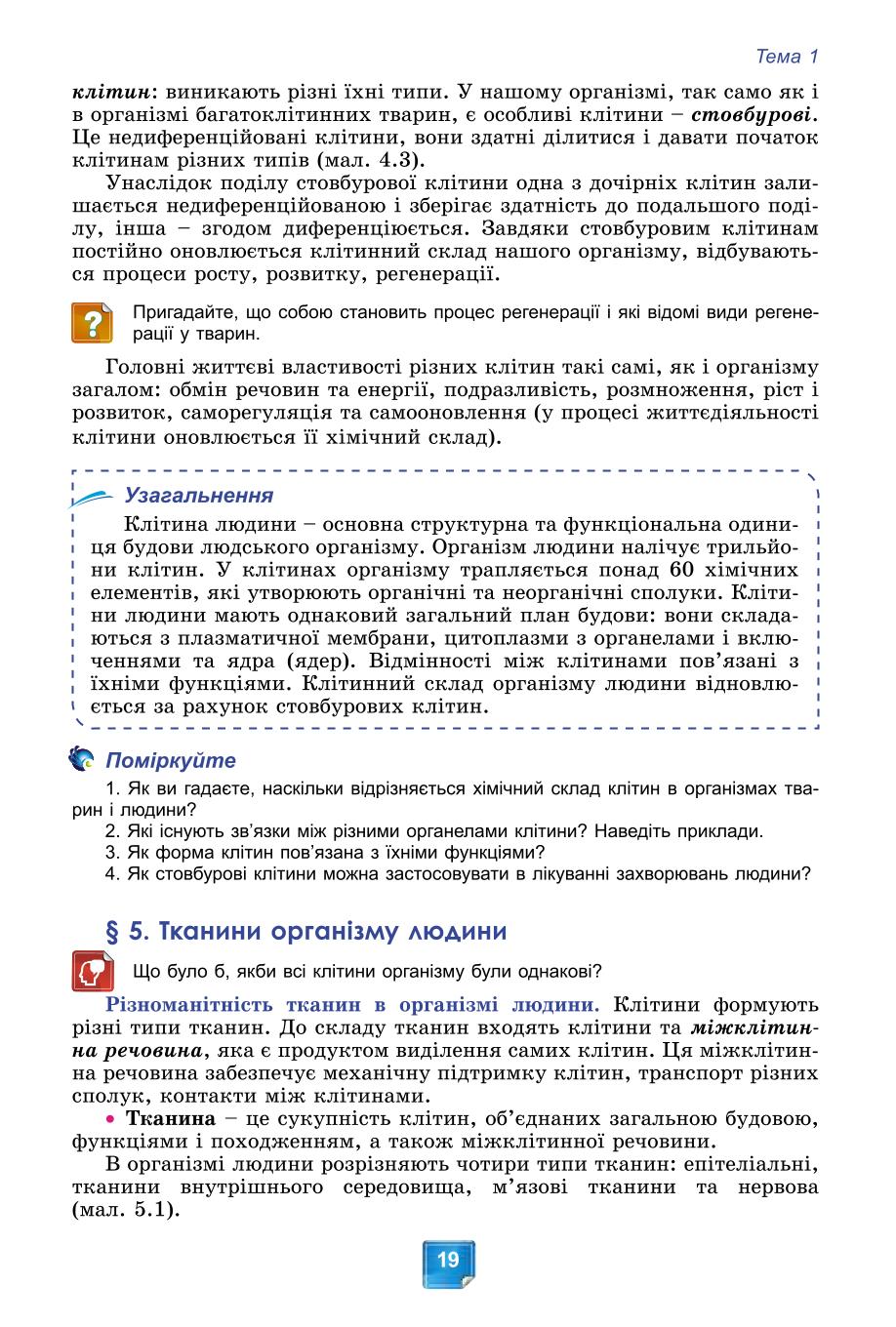 Мініатюра 19