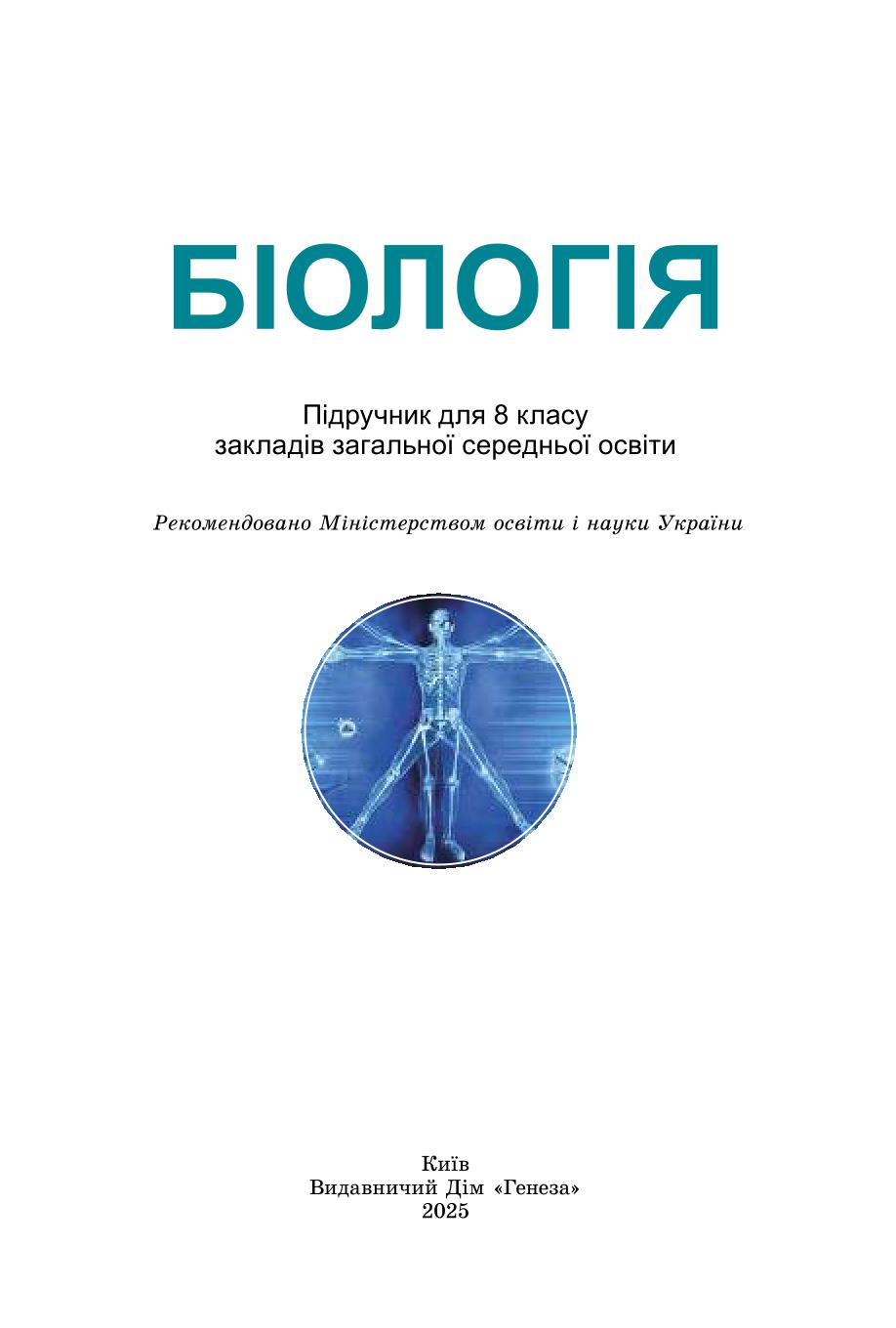 Мініатюра 2