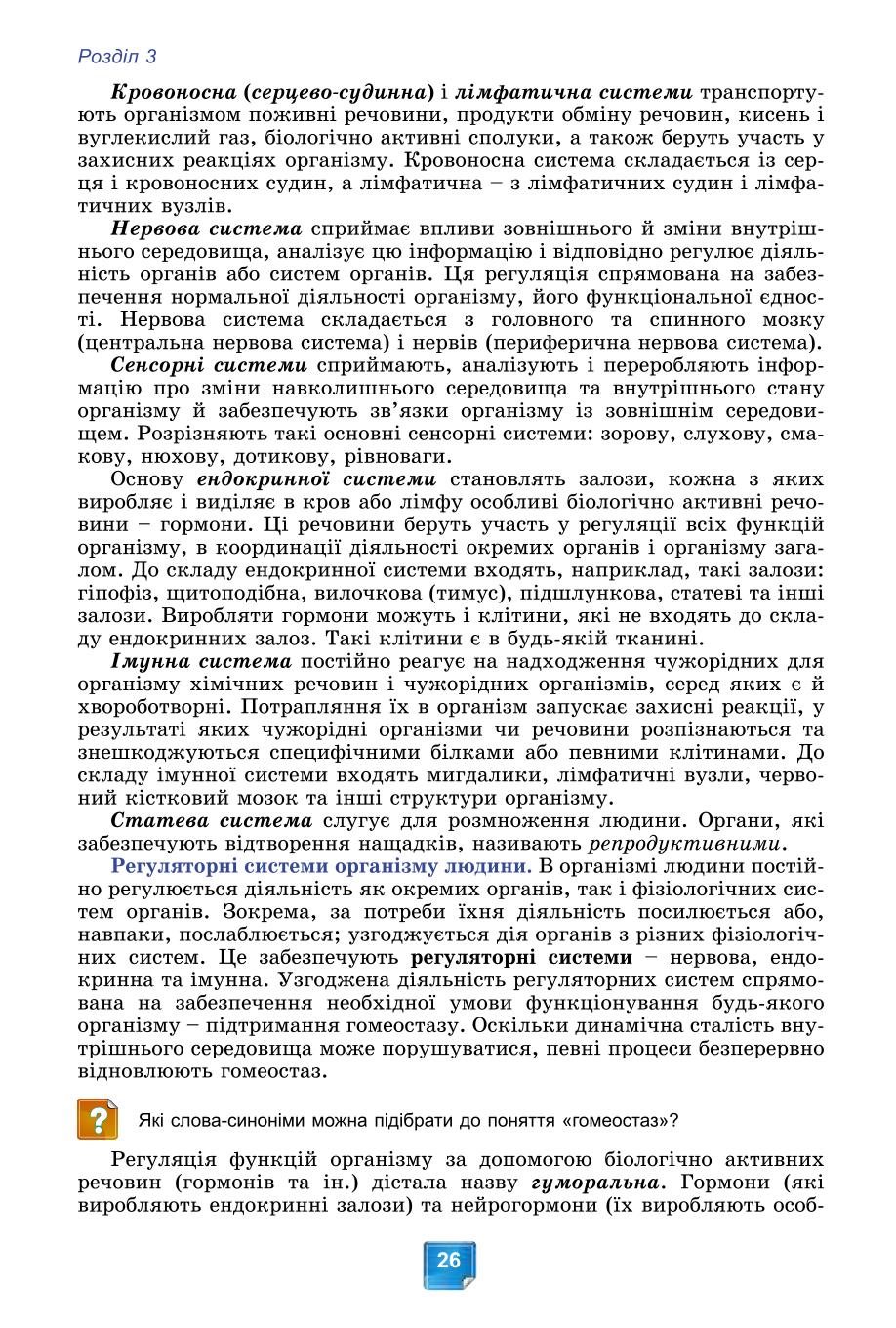 Мініатюра 26