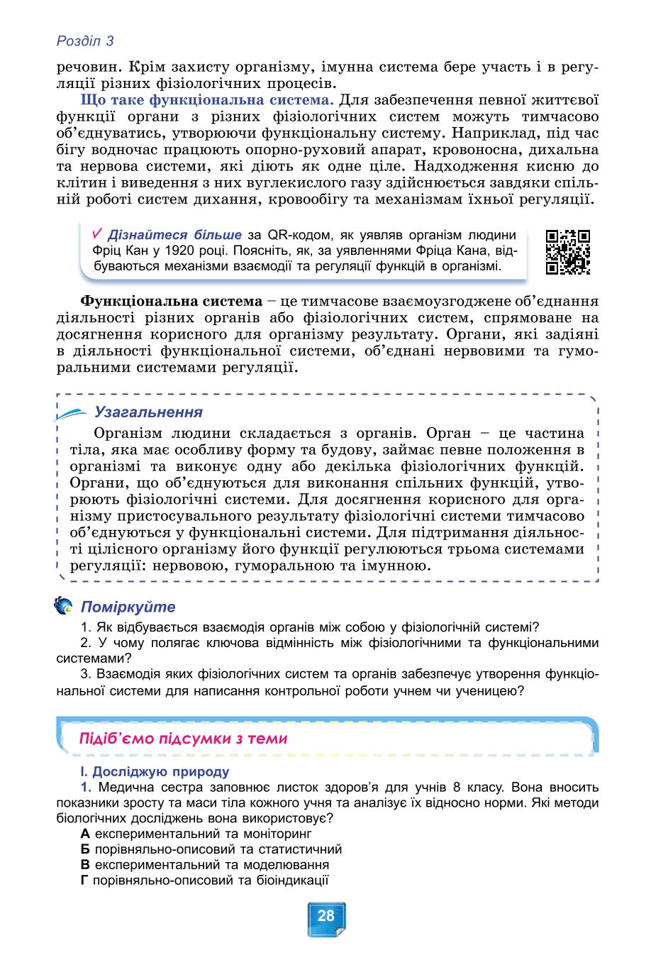 Мініатюра 28