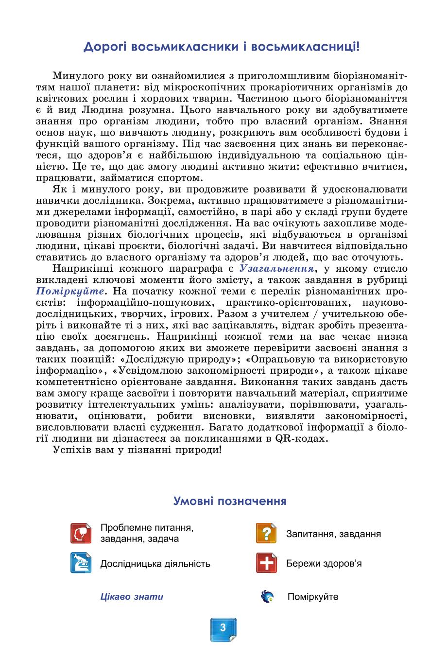 Мініатюра 3
