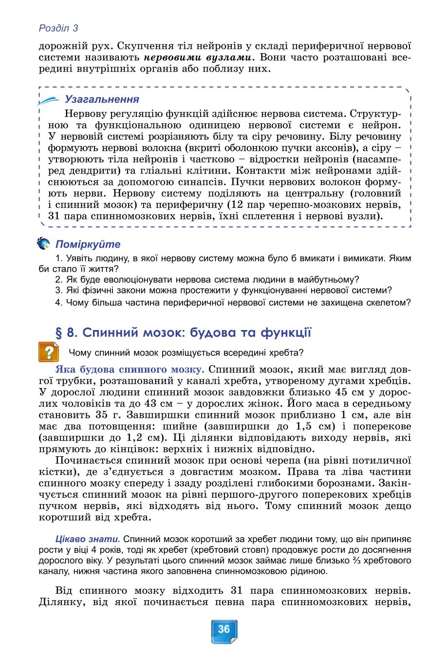 Мініатюра 36