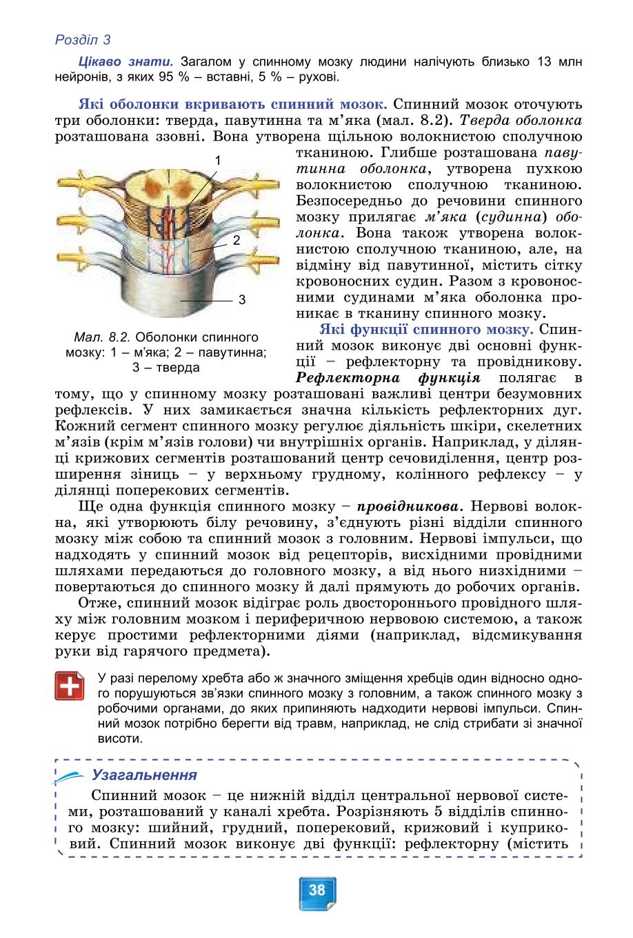 Мініатюра 38
