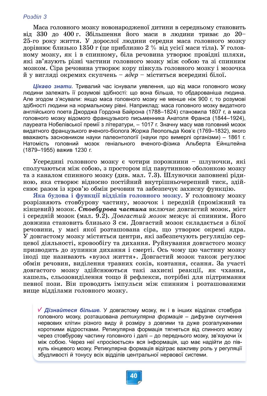 Мініатюра 40