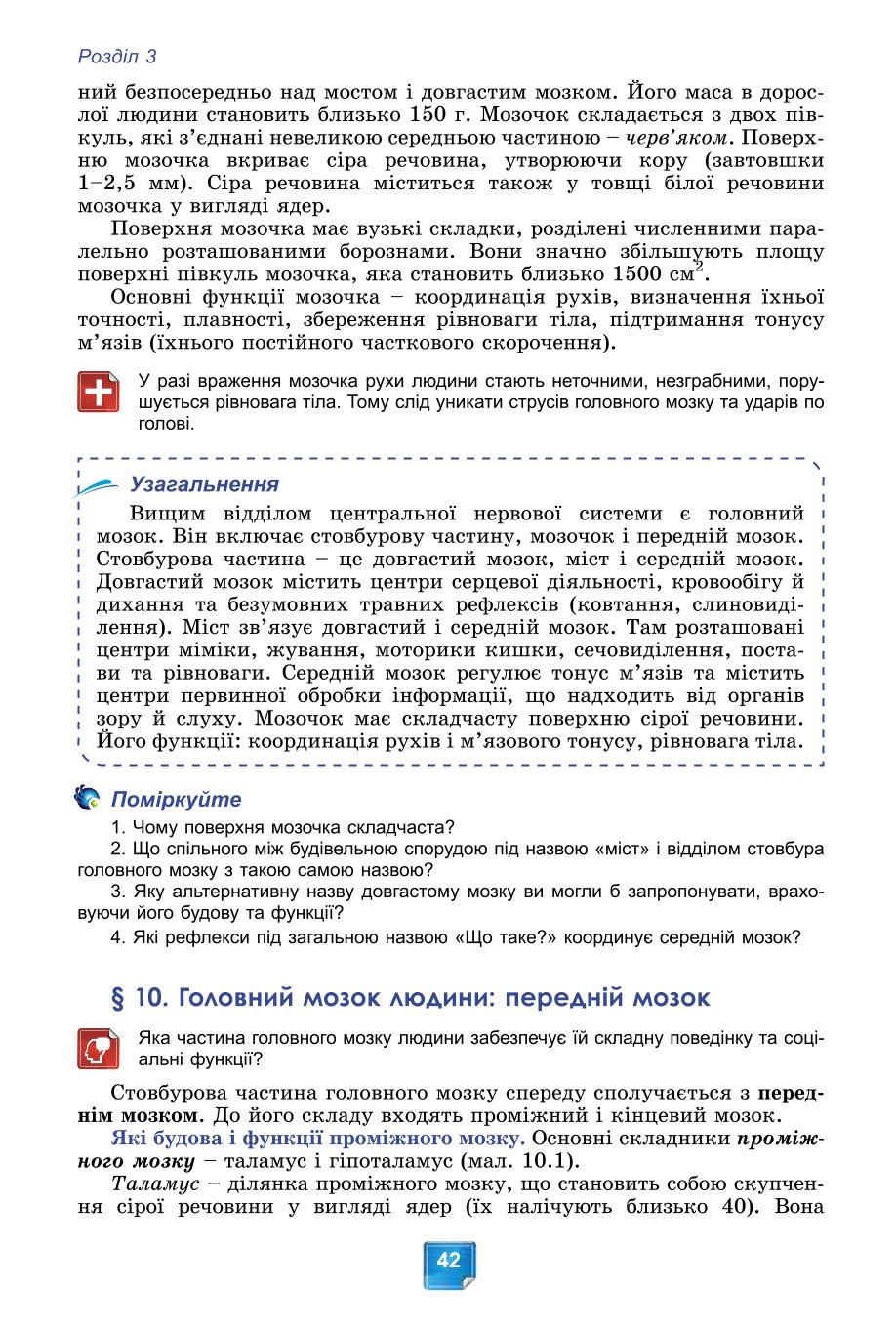 Мініатюра 42