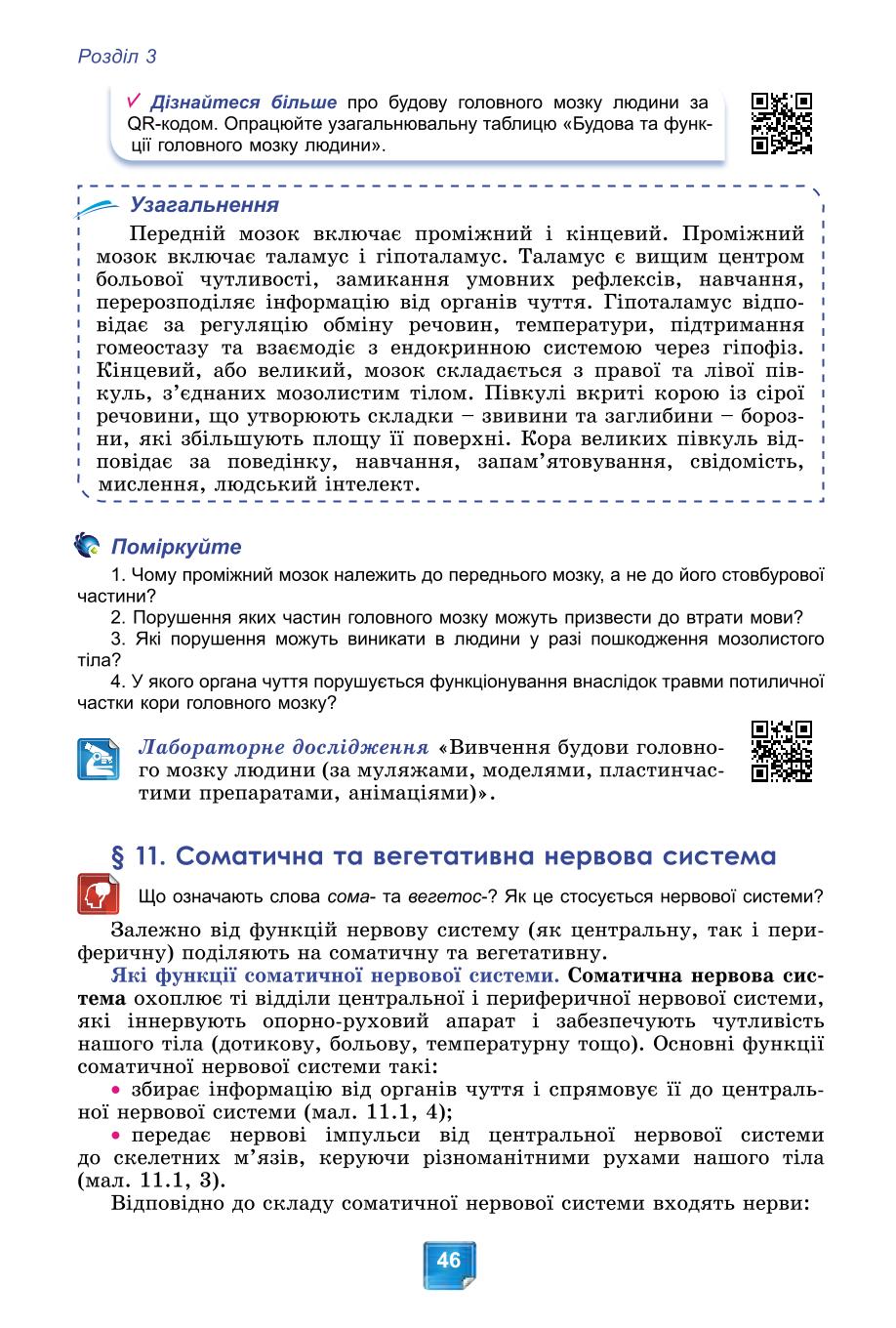Мініатюра 46