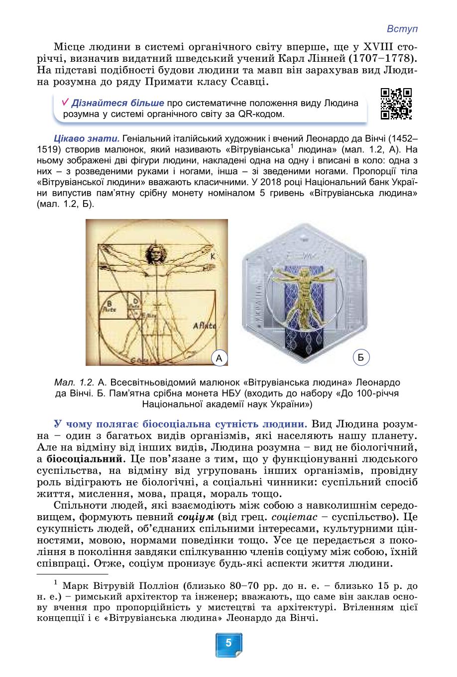 Мініатюра 5