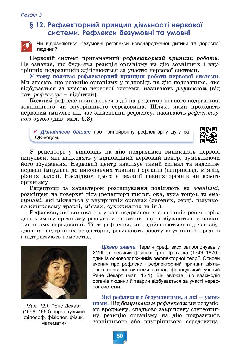 Мініатюра 50