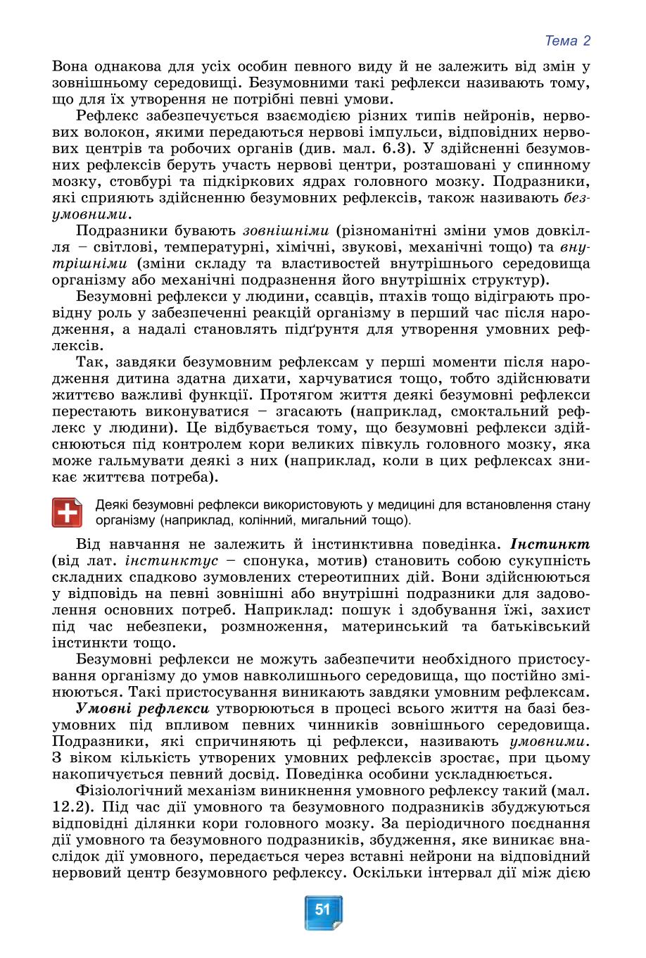Мініатюра 51